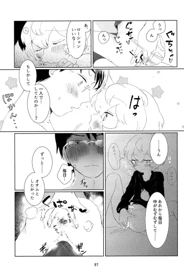 [Sayaka] 27cm Saki de Iki o Suru Fhentai - Page 96