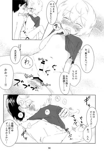 [Sayaka] 27cm Saki de Iki o Suru Fhentai - Page 97