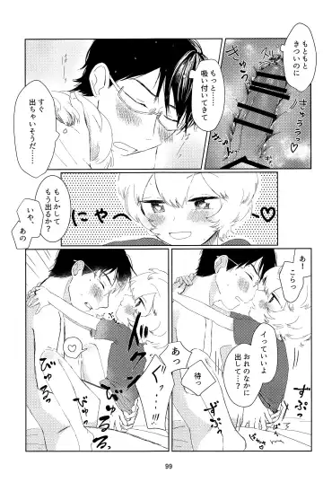 [Sayaka] 27cm Saki de Iki o Suru Fhentai - Page 98