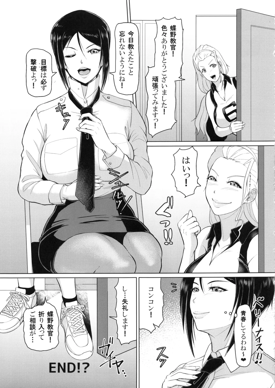 [Ice] ICE BOXXX 24 Fhentai - Page 26