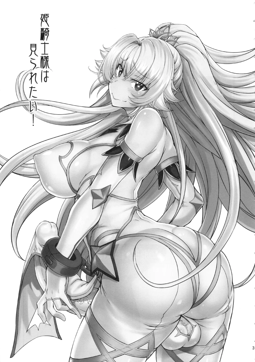 [Matou] Hime Kishi-sama wa miraretai! Fhentai - Page 2