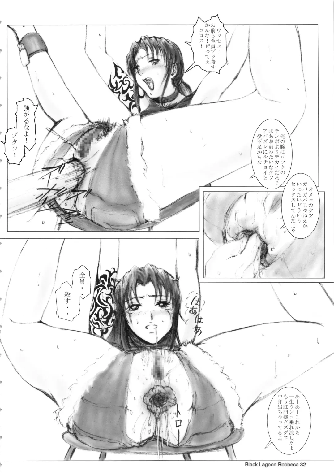 [Rocket Okaboshi] Hentai Asshole Fhentai - Page 33