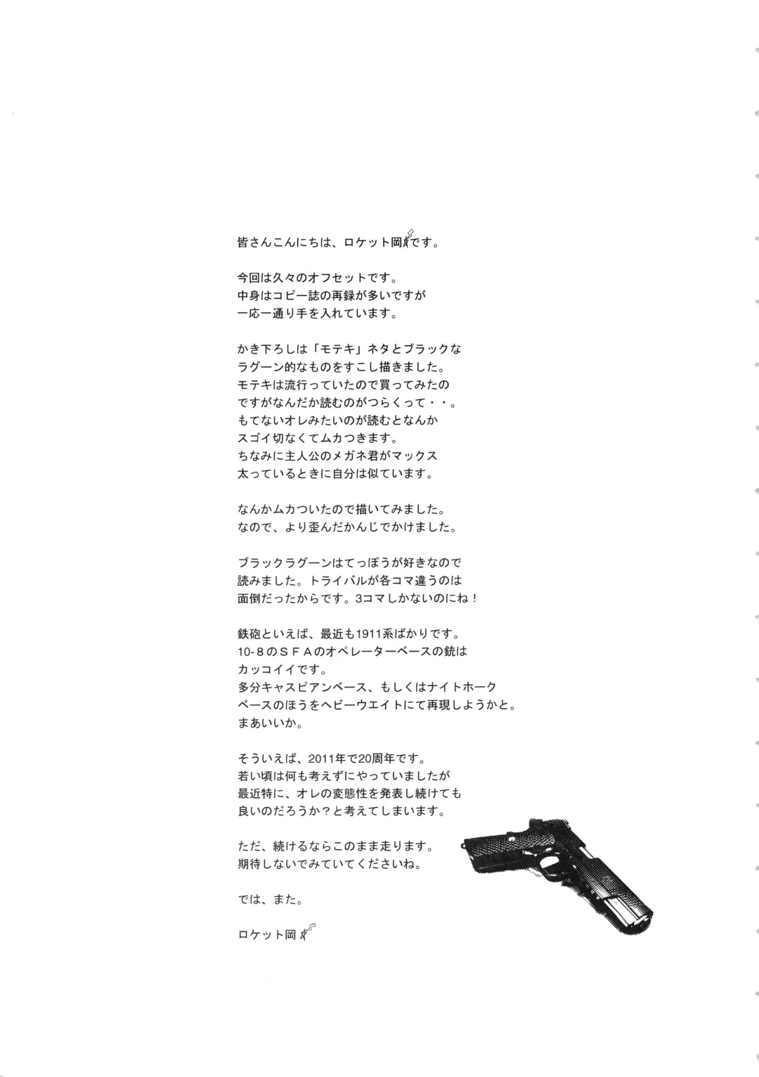 [Rocket Okaboshi] Hentai Asshole Fhentai - Page 36