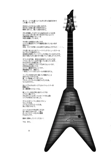 [Rocket Okaboshi] Pull My Nipples. Fhentai - Page 21