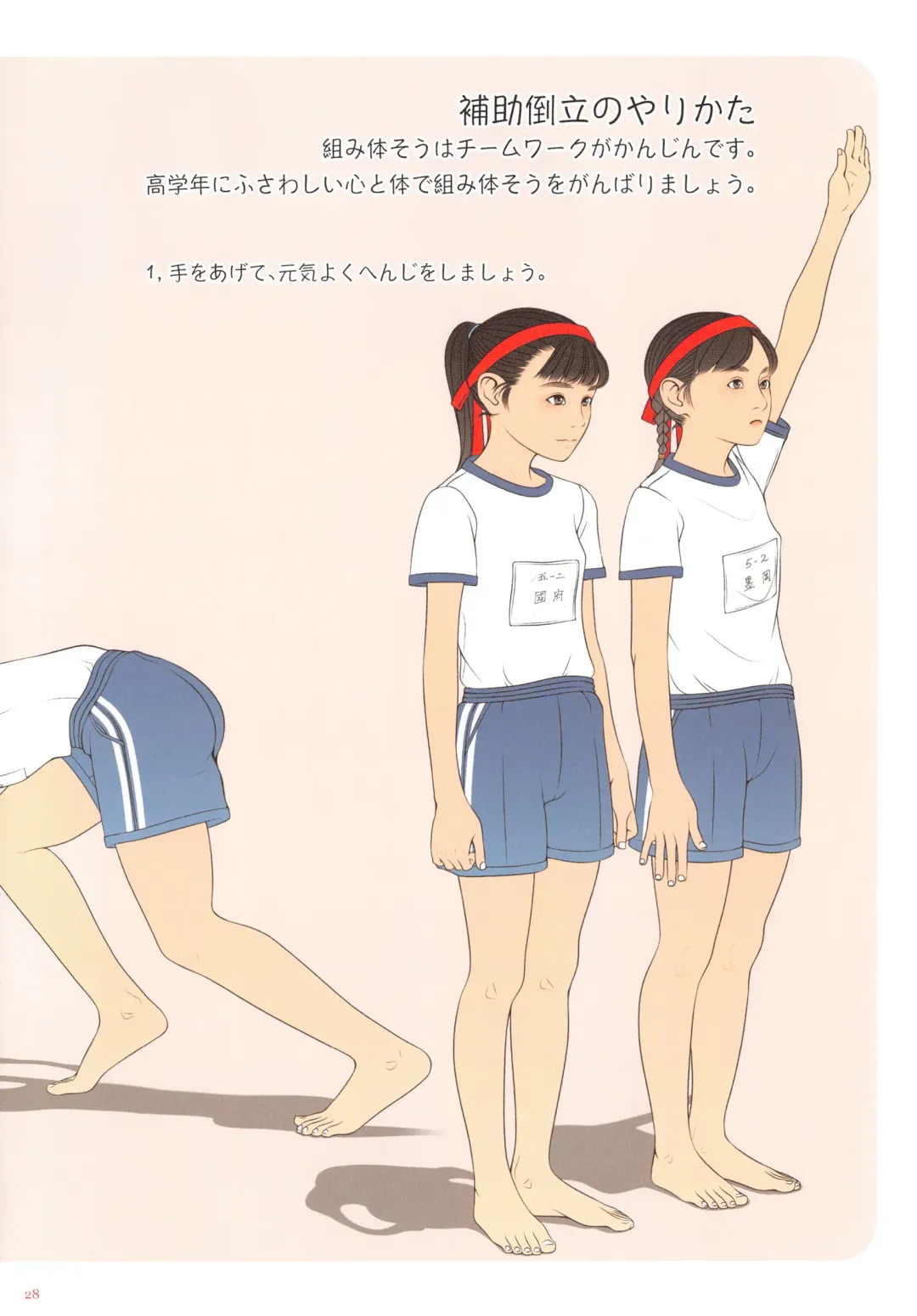 [Backfischalter] CHRYSALIS Shinchou ni Kansuru Kousatsu Sakuhin Shuu 2016 Fhentai - Page 28