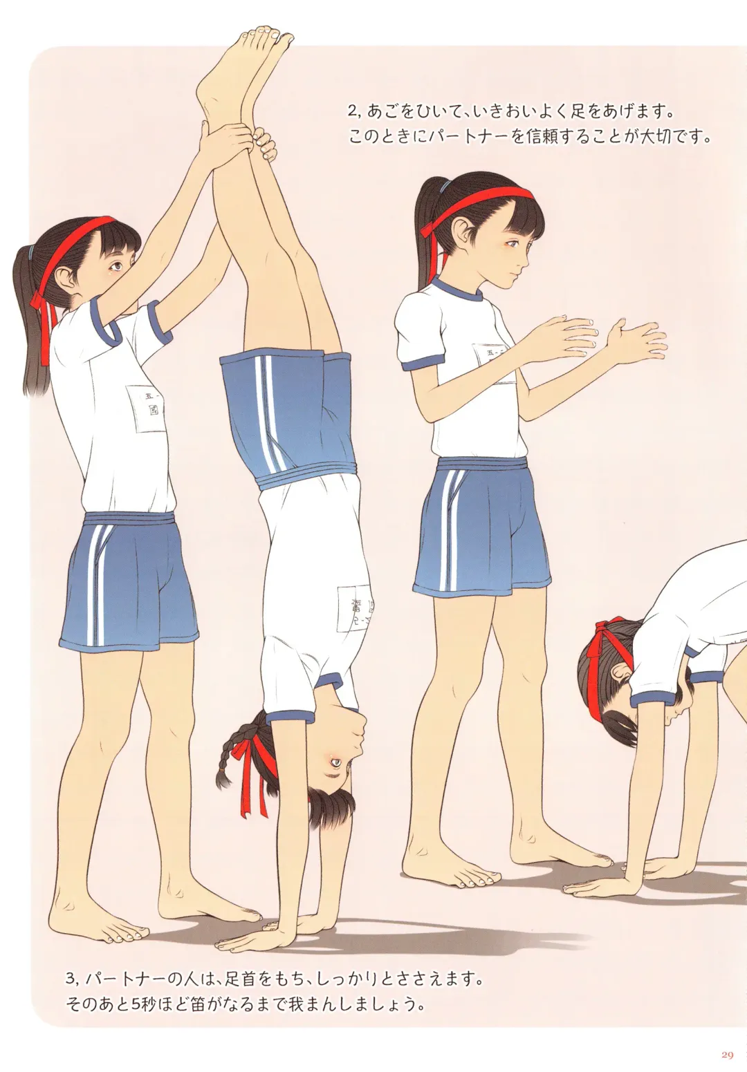 [Backfischalter] CHRYSALIS Shinchou ni Kansuru Kousatsu Sakuhin Shuu 2016 Fhentai - Page 29