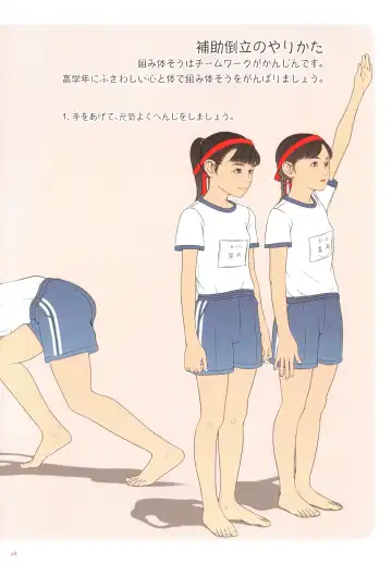 [Backfischalter] CHRYSALIS Shinchou ni Kansuru Kousatsu Sakuhin Shuu 2016 Fhentai - Page 28