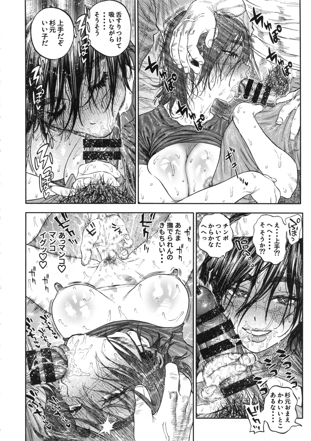 [Nishida - Usa] Sugimoto-san to Rakko Nabe Shiyou. Fhentai - Page 18