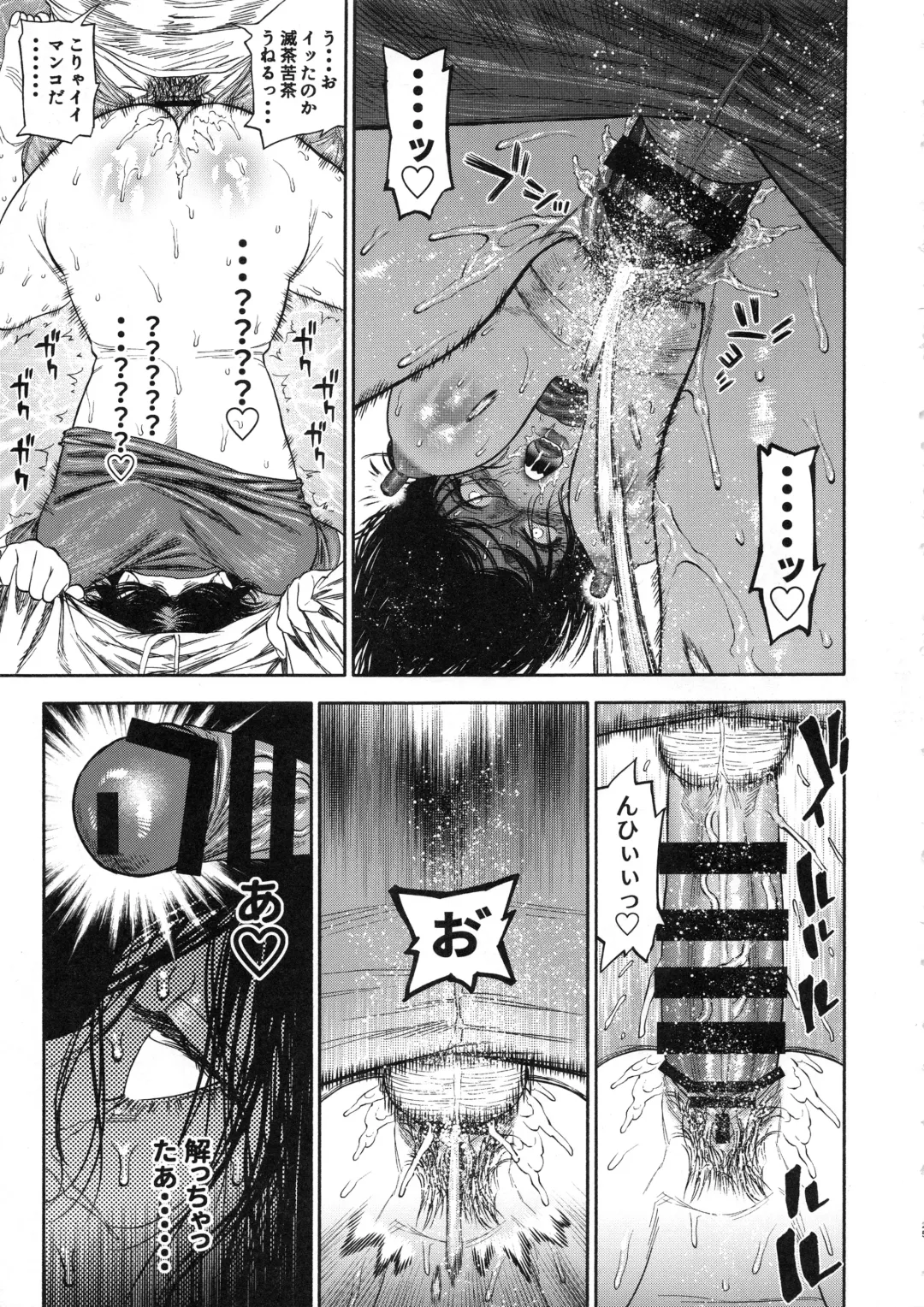 [Nishida - Usa] Sugimoto-san to Rakko Nabe Shiyou. Fhentai - Page 25