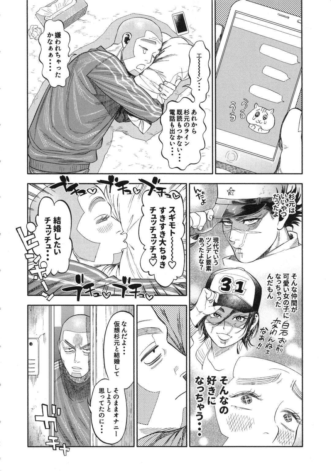 [Nishida - Usa] Sugimoto-san to Rakko Nabe Shiyou. Fhentai - Page 36