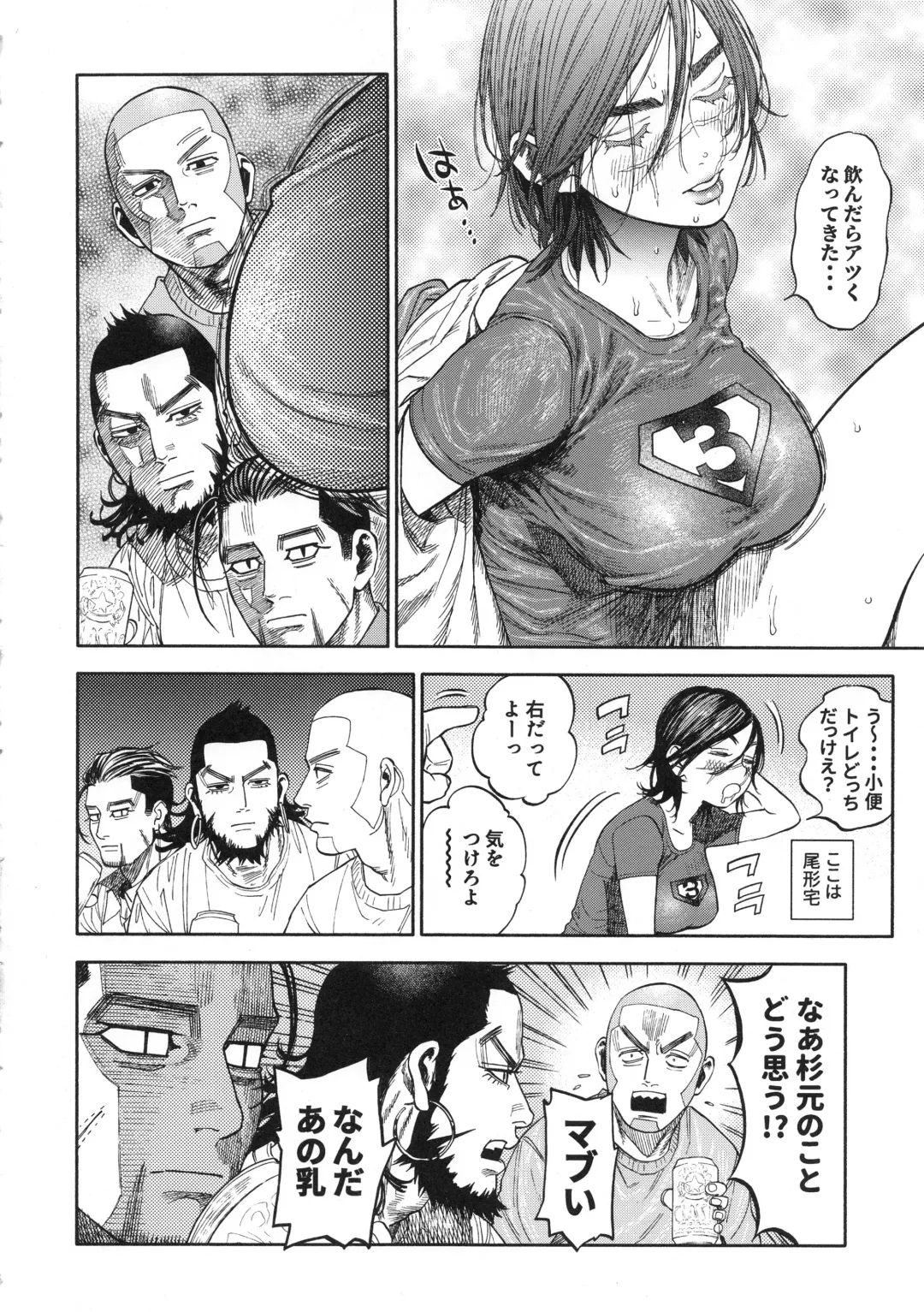 [Nishida - Usa] Sugimoto-san to Rakko Nabe Shiyou. Fhentai - Page 4