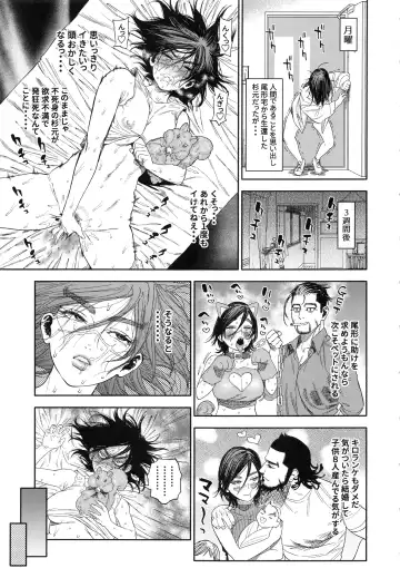 [Nishida - Usa] Sugimoto-san to Rakko Nabe Shiyou. Fhentai - Page 35