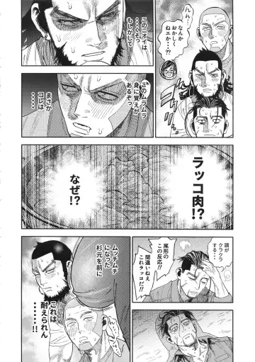 [Nishida - Usa] Sugimoto-san to Rakko Nabe Shiyou. Fhentai - Page 8