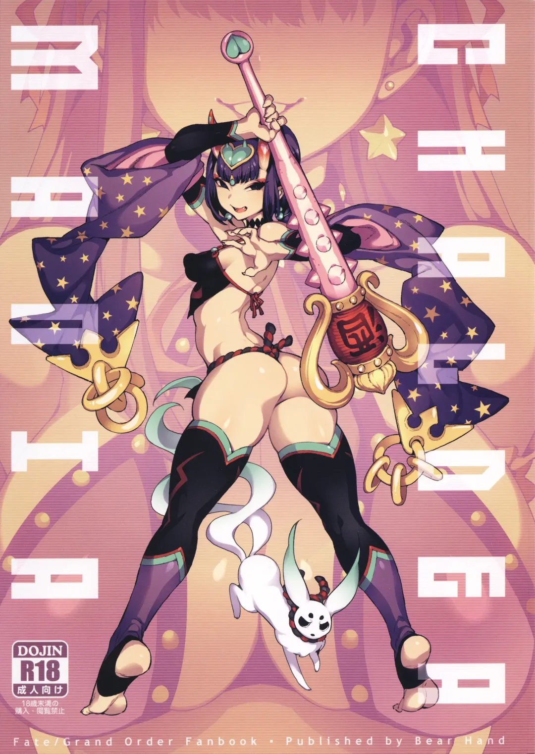 [Abi Kamesennin - Hirame] CHALDEA MANIA - Oni & Ma Fhentai - Page 1