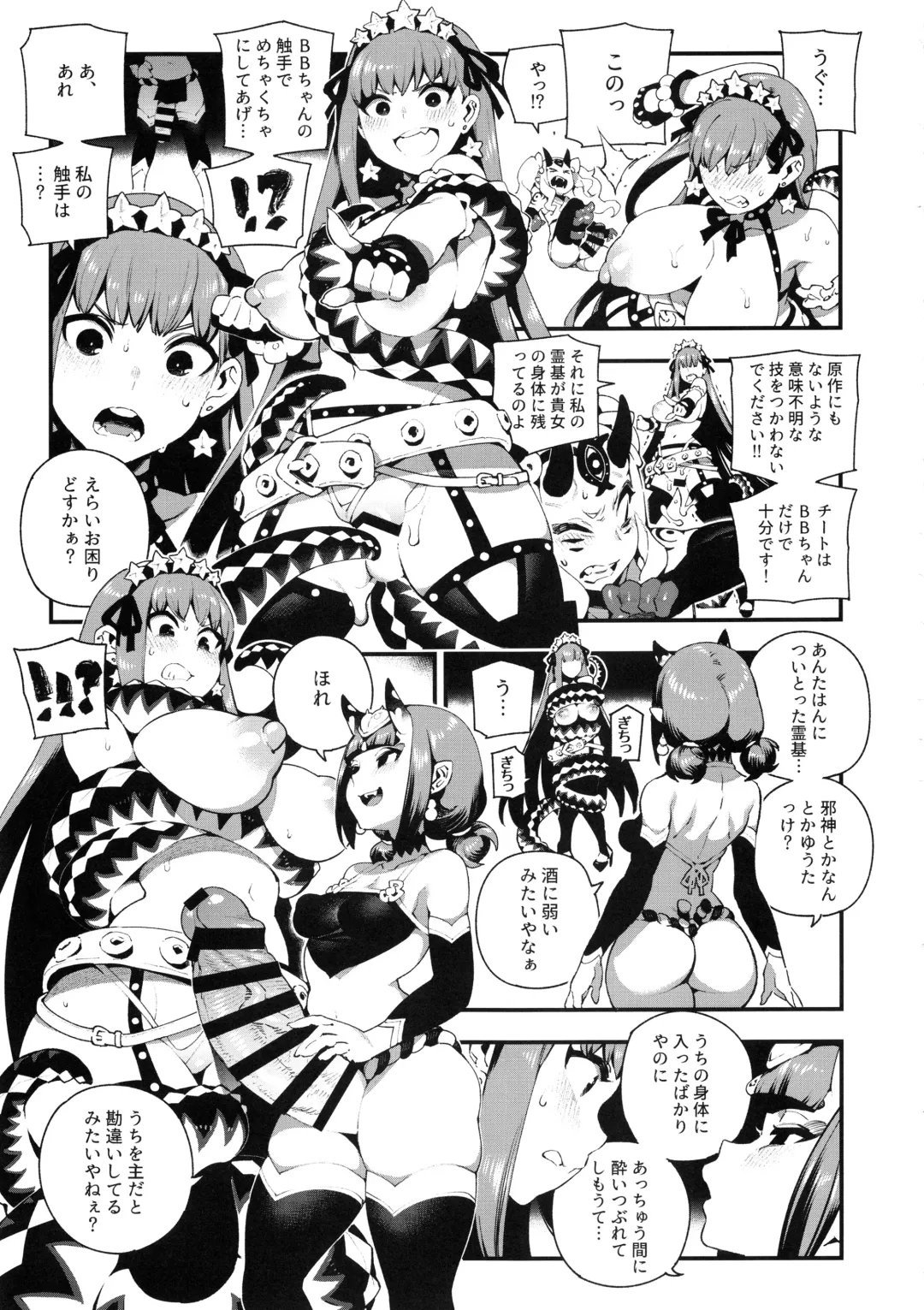 [Abi Kamesennin - Hirame] CHALDEA MANIA - Oni & Ma Fhentai - Page 20