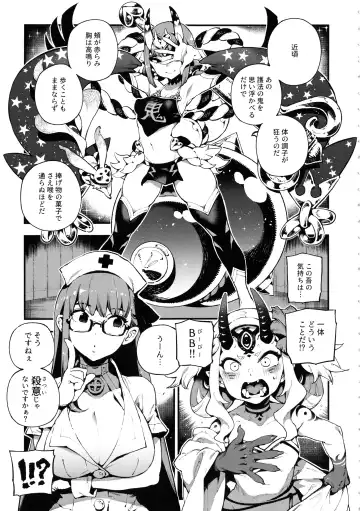 [Abi Kamesennin - Hirame] CHALDEA MANIA - Oni & Ma Fhentai - Page 4