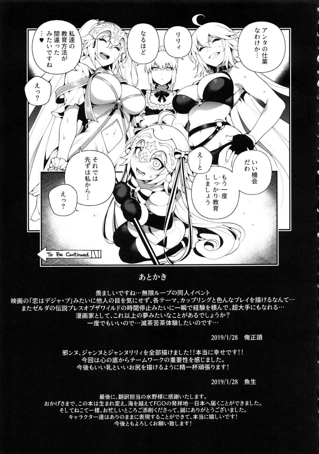 [Abi Kamesennin - Hirame] CHALDEA MANIA - Kuro & Shiro Fhentai - Page 24