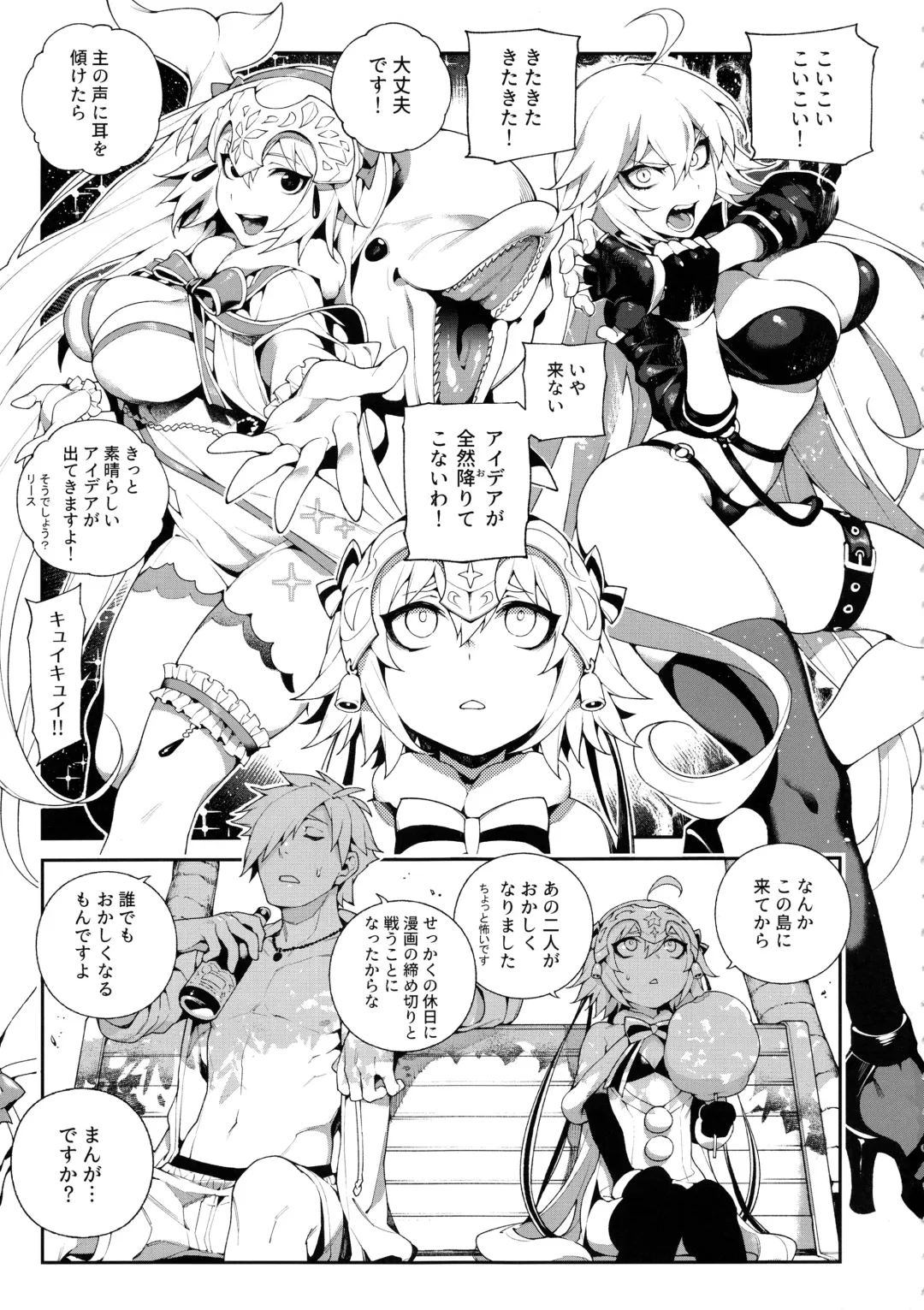 [Abi Kamesennin - Hirame] CHALDEA MANIA - Kuro & Shiro Fhentai - Page 4
