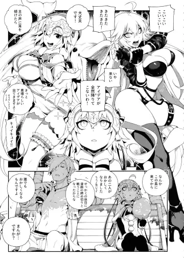 [Abi Kamesennin - Hirame] CHALDEA MANIA - Kuro & Shiro Fhentai - Page 4