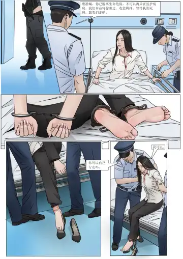 Three Female Prisoners 9 Fhentai - Page 12