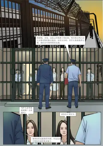 Three Female Prisoners 9 Fhentai - Page 17