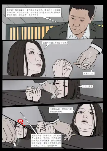 Three Female Prisoners 9 Fhentai - Page 9