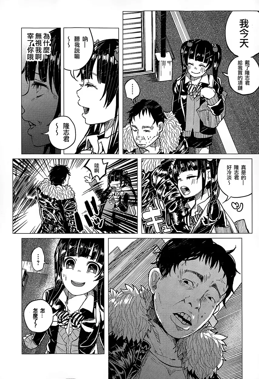 [Shiruka Bakaudon] Osanpo JK Ichigo-chan Fhentai - Page 11