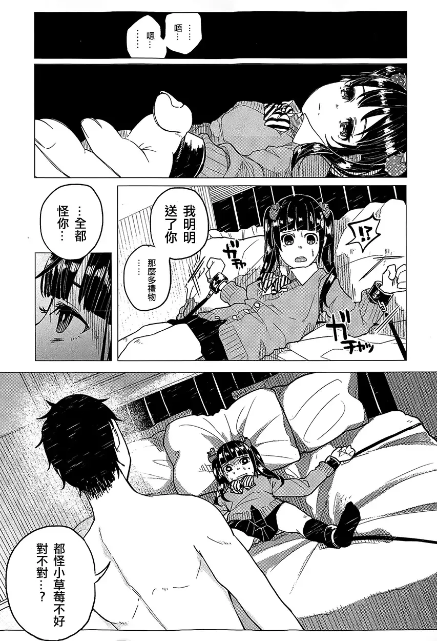 [Shiruka Bakaudon] Osanpo JK Ichigo-chan Fhentai - Page 13