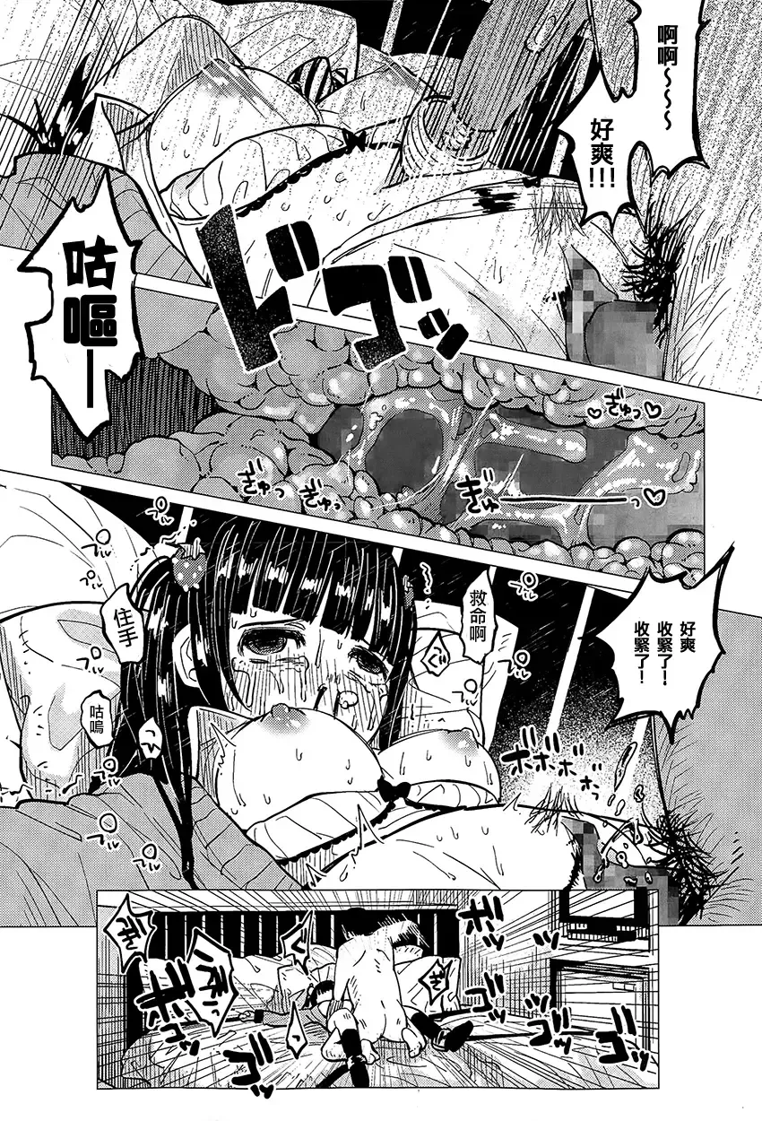 [Shiruka Bakaudon] Osanpo JK Ichigo-chan Fhentai - Page 25