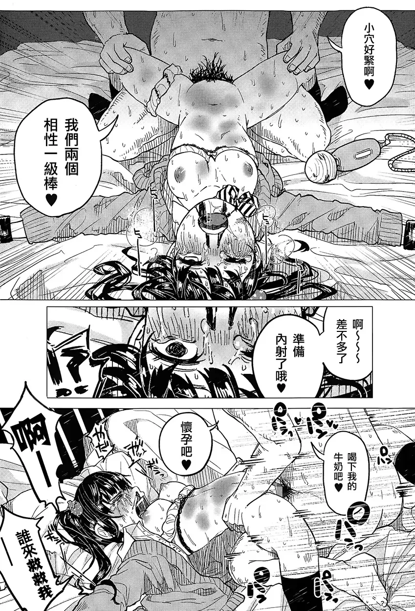 [Shiruka Bakaudon] Osanpo JK Ichigo-chan Fhentai - Page 26