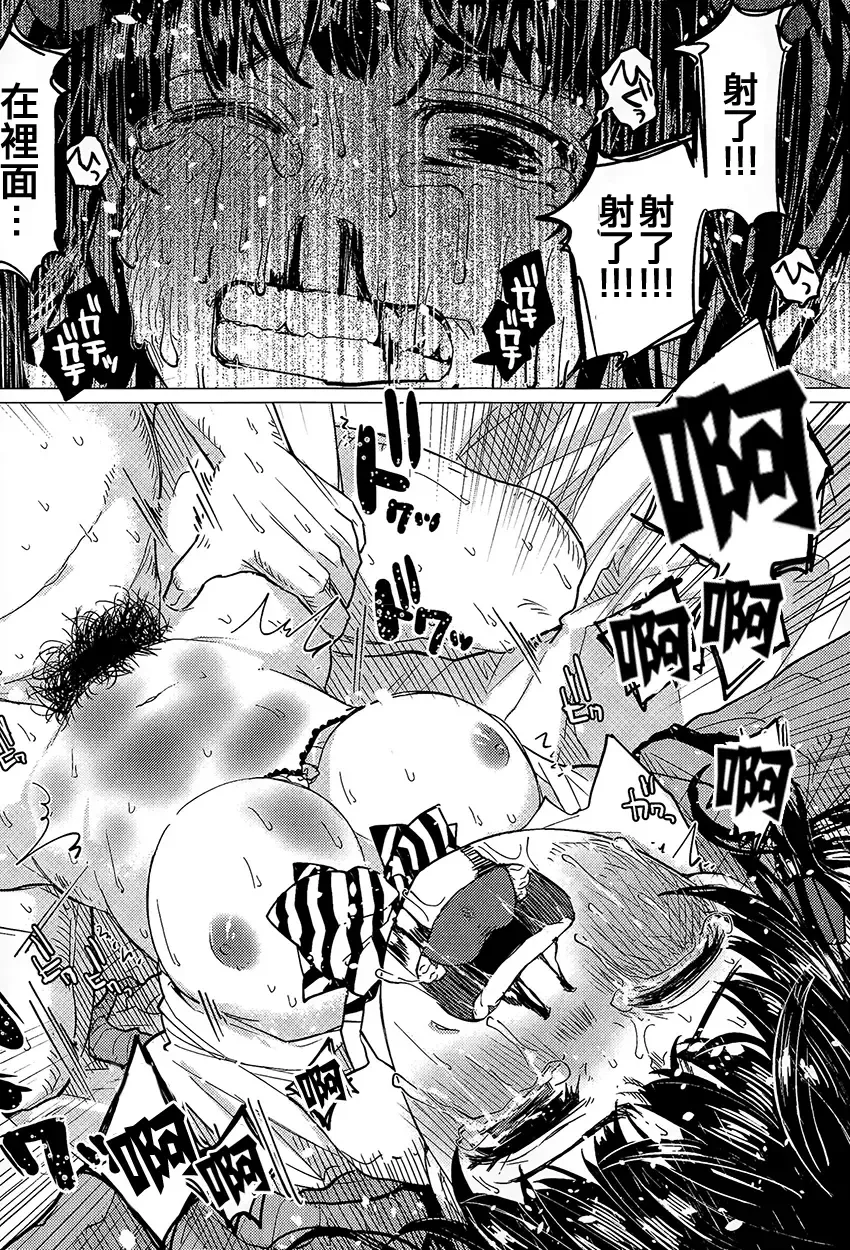 [Shiruka Bakaudon] Osanpo JK Ichigo-chan Fhentai - Page 27