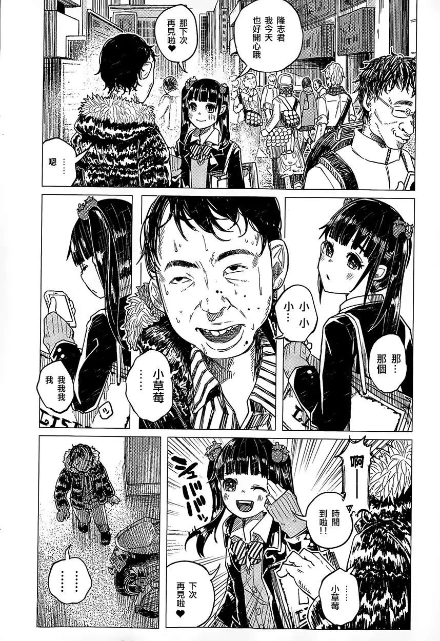 [Shiruka Bakaudon] Osanpo JK Ichigo-chan Fhentai - Page 3