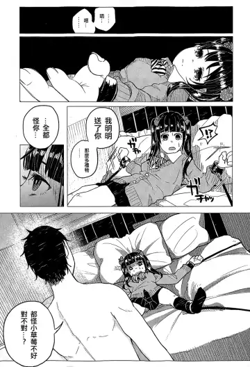 [Shiruka Bakaudon] Osanpo JK Ichigo-chan Fhentai - Page 13