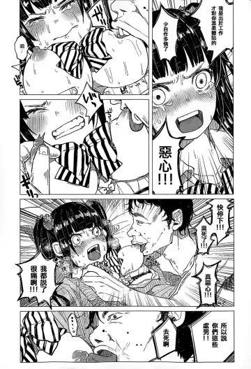 [Shiruka Bakaudon] Osanpo JK Ichigo-chan Fhentai - Page 15