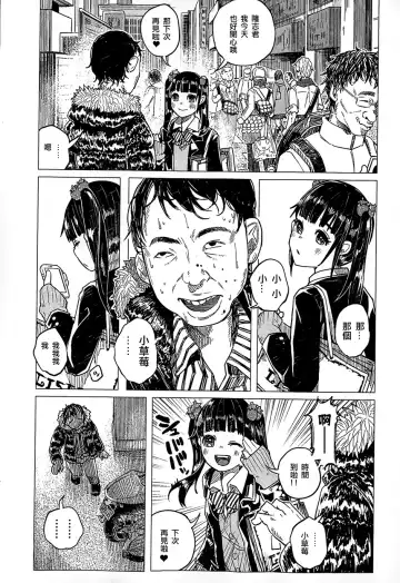 [Shiruka Bakaudon] Osanpo JK Ichigo-chan Fhentai - Page 3