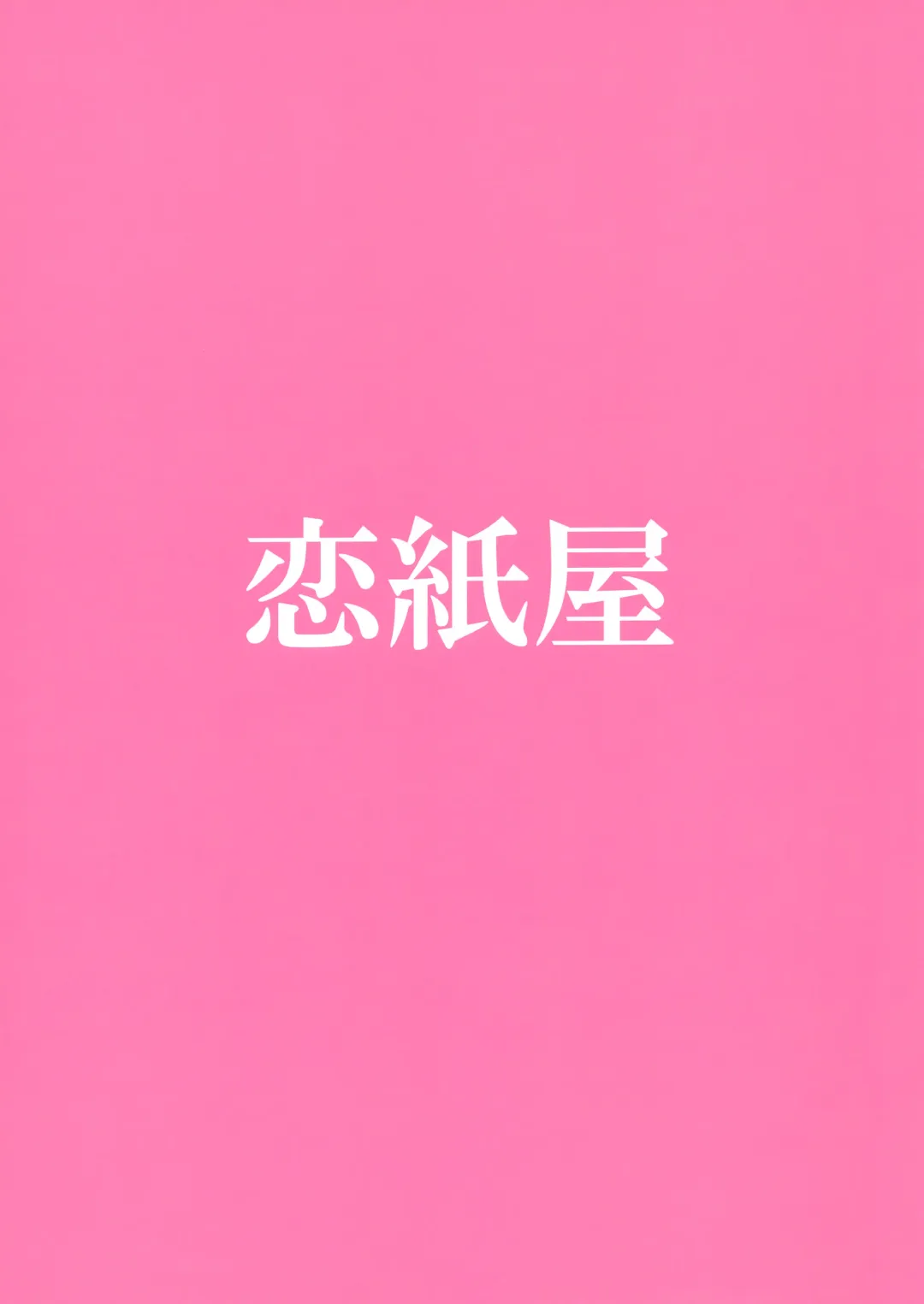 [Sensiya] Yuujin no Gal Imouto ni Ogyaru Hanashi Fhentai - Page 26