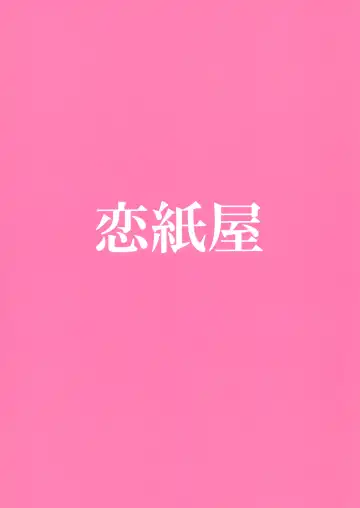 [Sensiya] Yuujin no Gal Imouto ni Ogyaru Hanashi Fhentai - Page 26