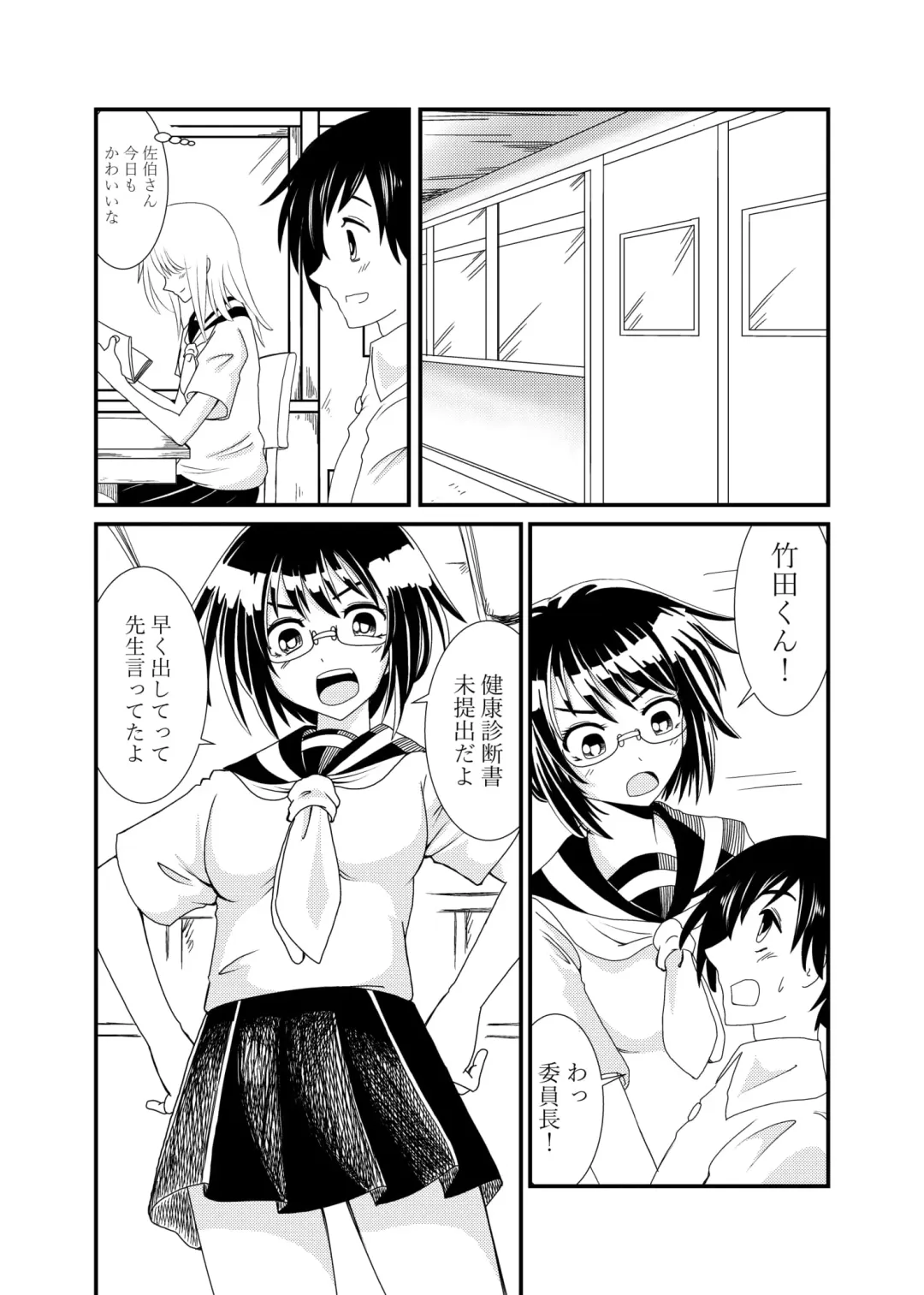 [Shivharu] Iinchou ni Oshioki Saretai Fhentai - Page 2