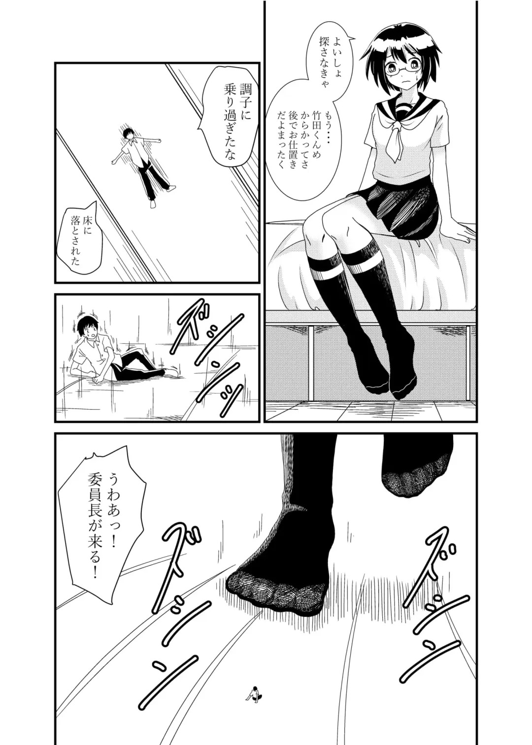 [Shivharu] Iinchou ni Oshioki Saretai Fhentai - Page 33