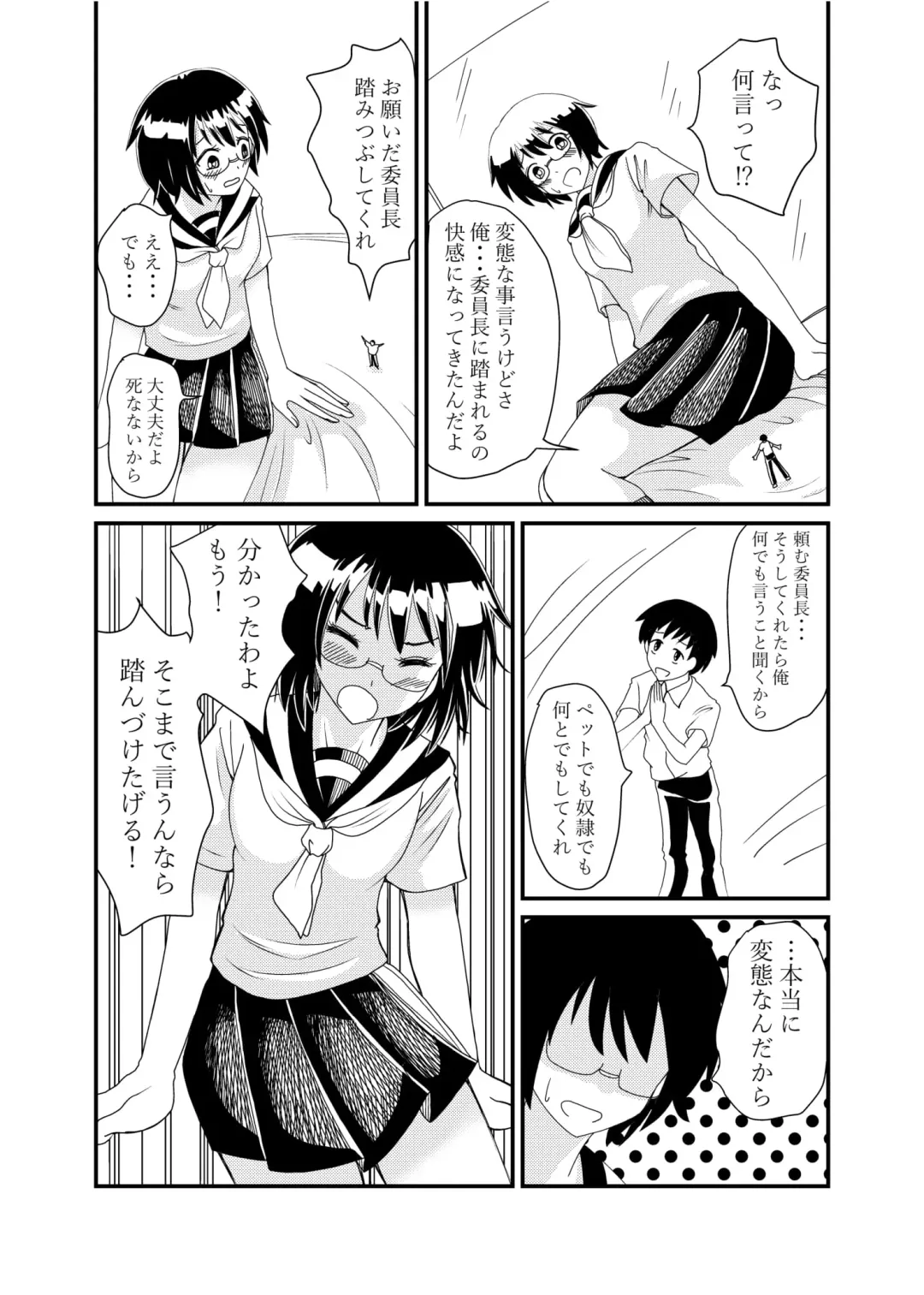 [Shivharu] Iinchou ni Oshioki Saretai Fhentai - Page 38