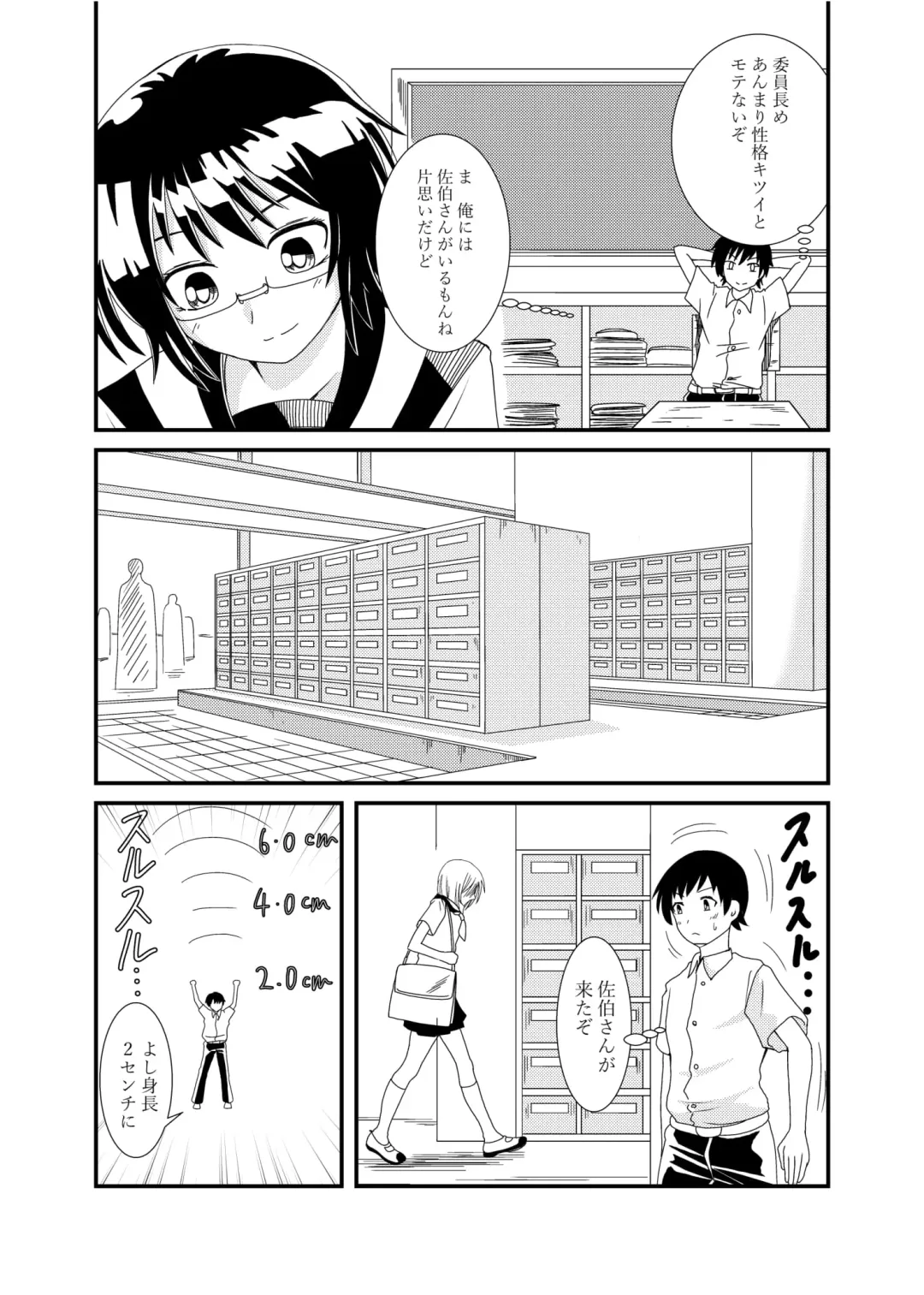[Shivharu] Iinchou ni Oshioki Saretai Fhentai - Page 4