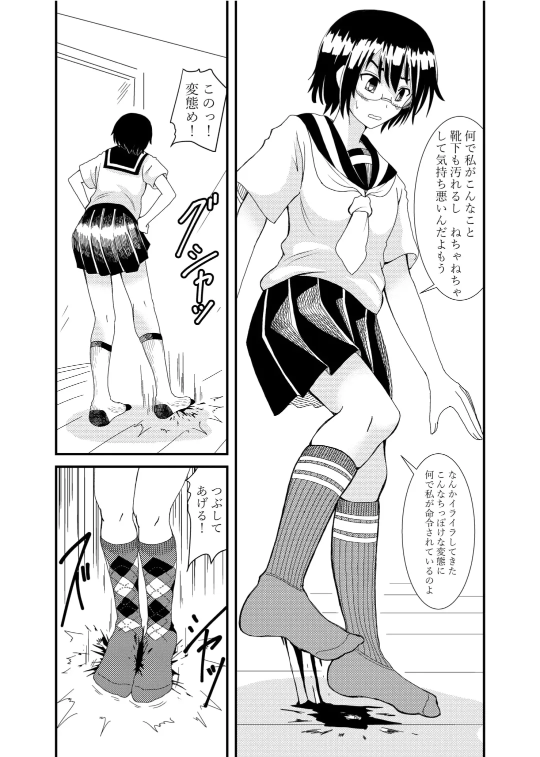 [Shivharu] Iinchou ni Oshioki Saretai Fhentai - Page 45