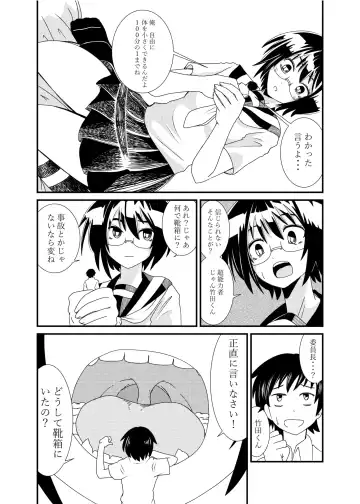 [Shivharu] Iinchou ni Oshioki Saretai Fhentai - Page 16