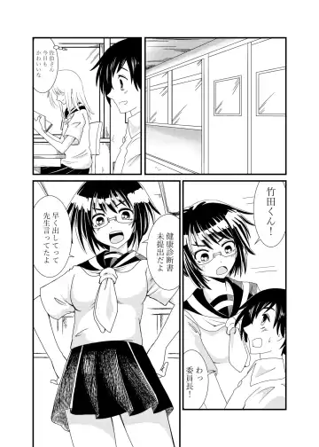 [Shivharu] Iinchou ni Oshioki Saretai Fhentai - Page 2