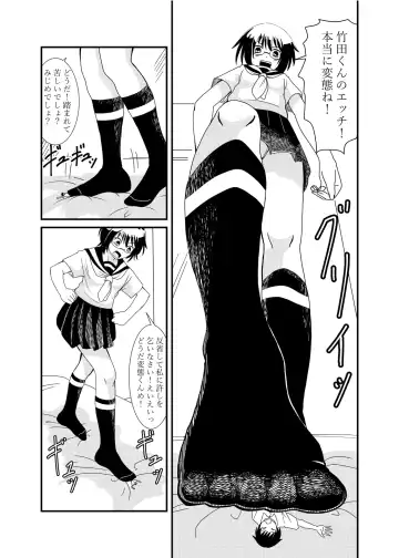 [Shivharu] Iinchou ni Oshioki Saretai Fhentai - Page 24