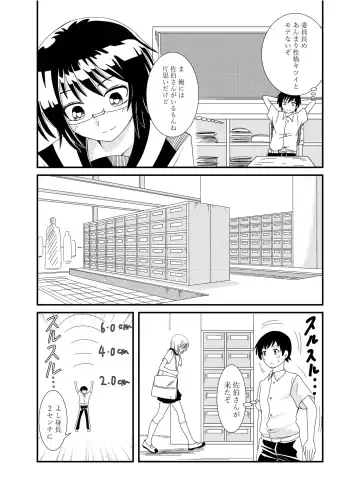 [Shivharu] Iinchou ni Oshioki Saretai Fhentai - Page 4