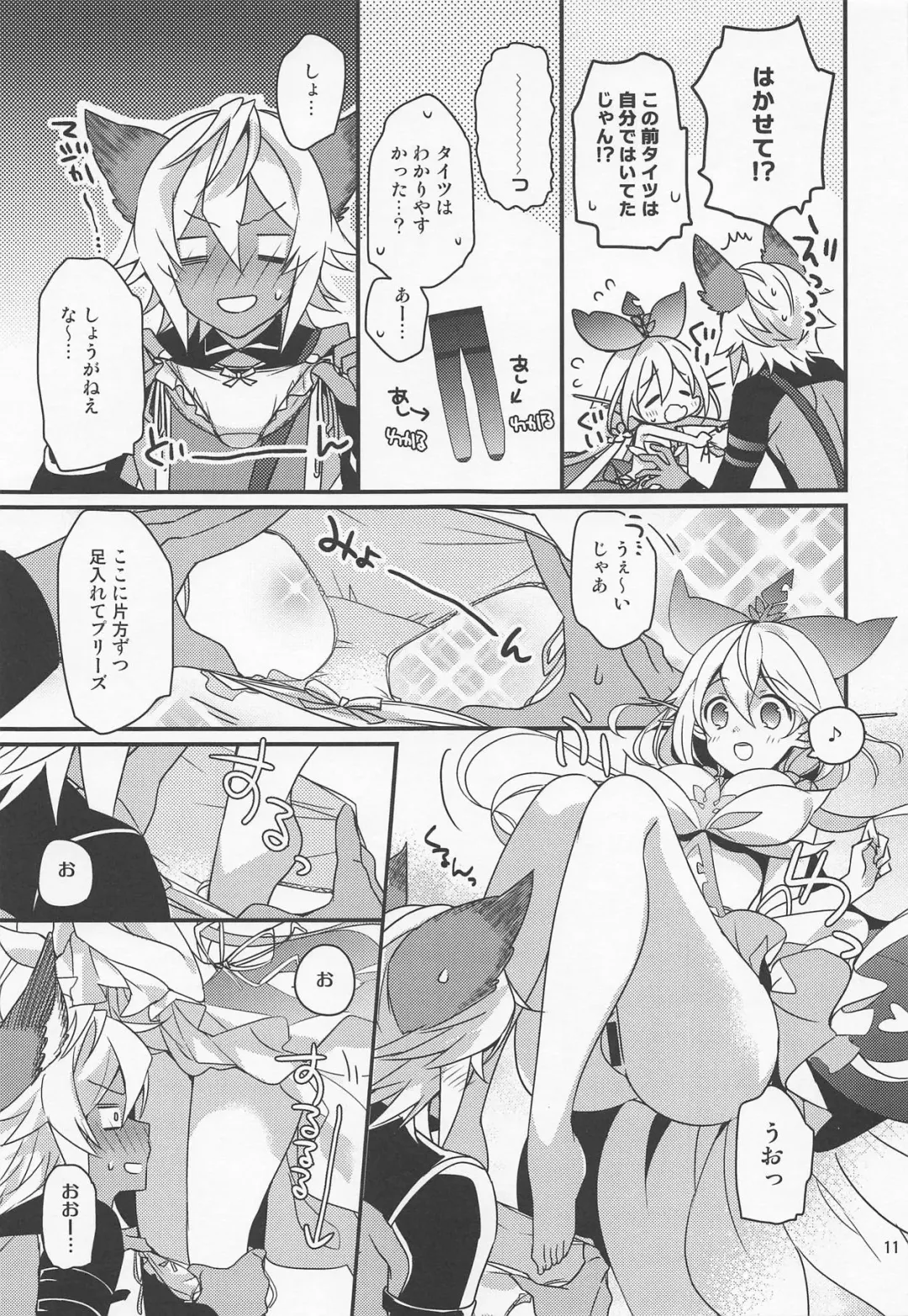 [Mizuno Sao] 500-sai Kurai Toshiue no Seishoujuu ni Pants o Haite Hoshii Hanashi. Fhentai - Page 10