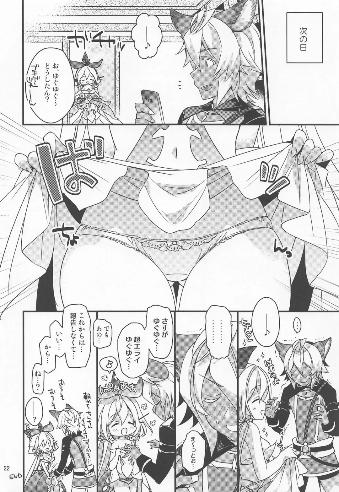[Mizuno Sao] 500-sai Kurai Toshiue no Seishoujuu ni Pants o Haite Hoshii Hanashi. Fhentai - Page 21