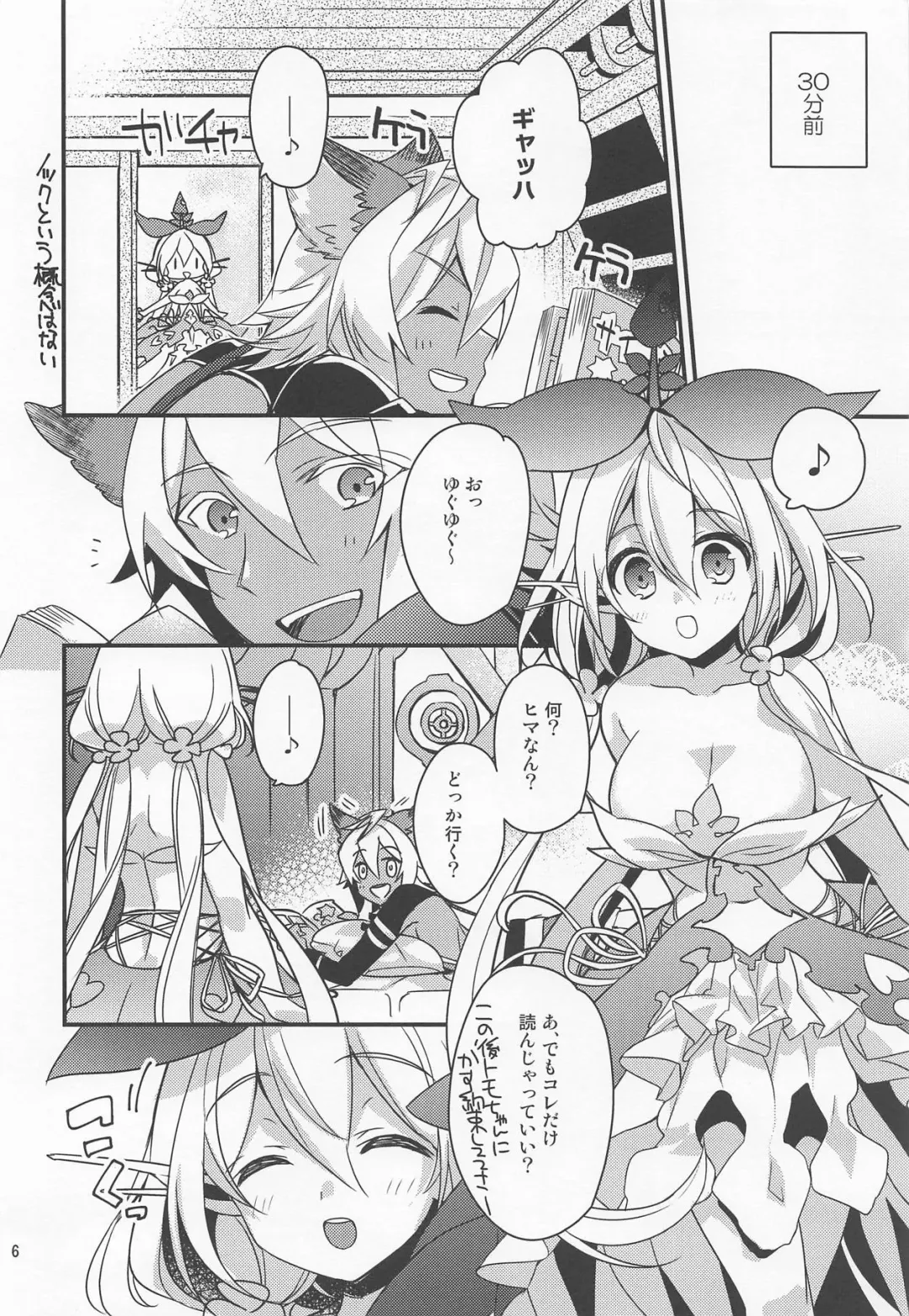 [Mizuno Sao] 500-sai Kurai Toshiue no Seishoujuu ni Pants o Haite Hoshii Hanashi. Fhentai - Page 5