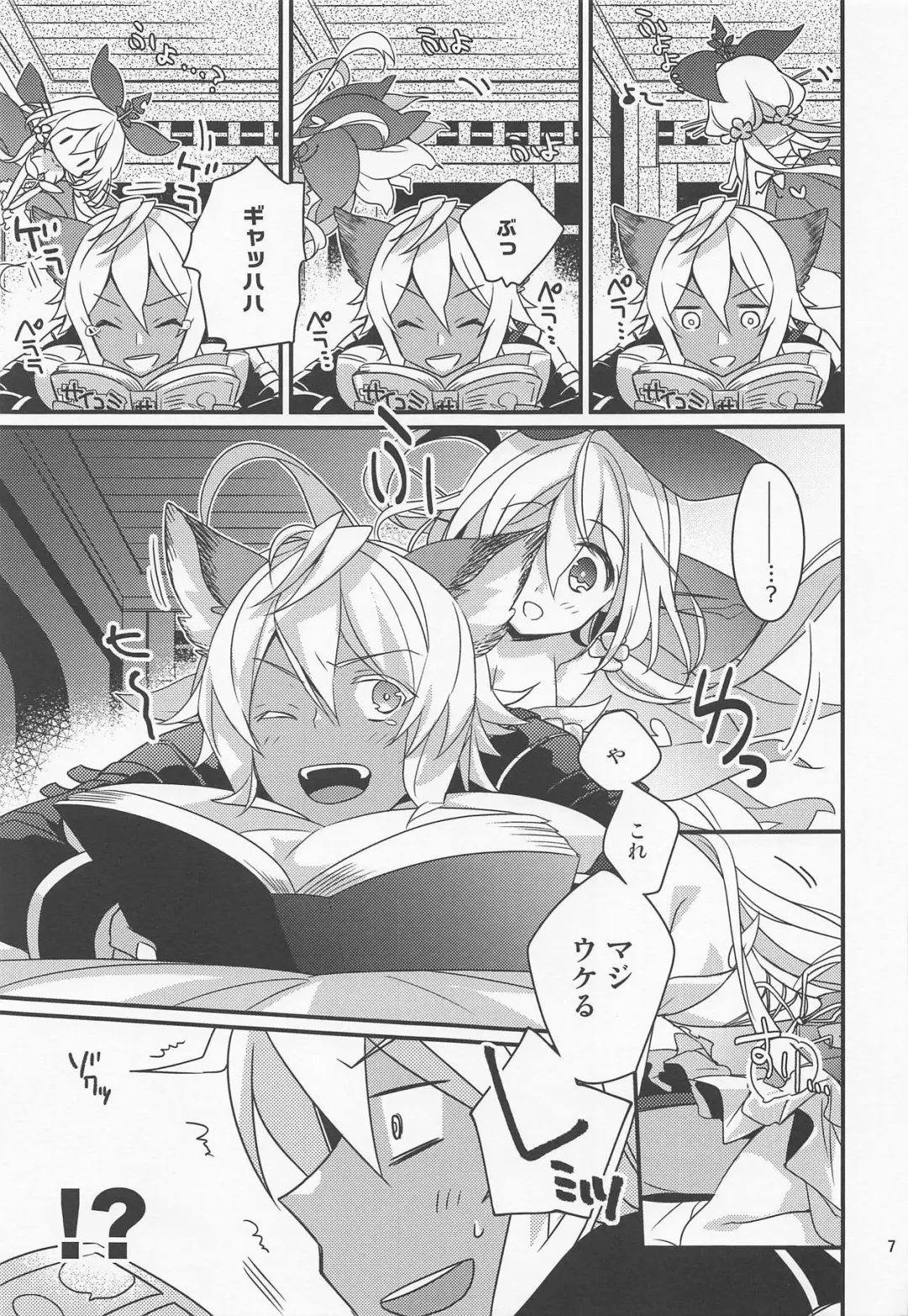 [Mizuno Sao] 500-sai Kurai Toshiue no Seishoujuu ni Pants o Haite Hoshii Hanashi. Fhentai - Page 6